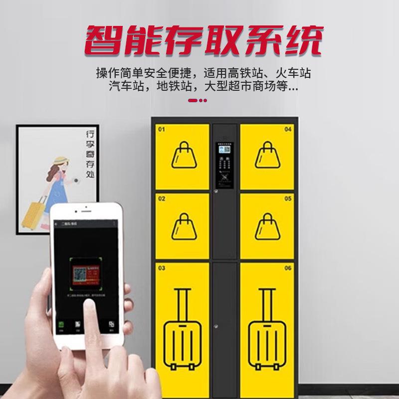 行储物扫寄存共PF-XLJCG柜李酒吧景区享码存放柜车站游乐场智能联