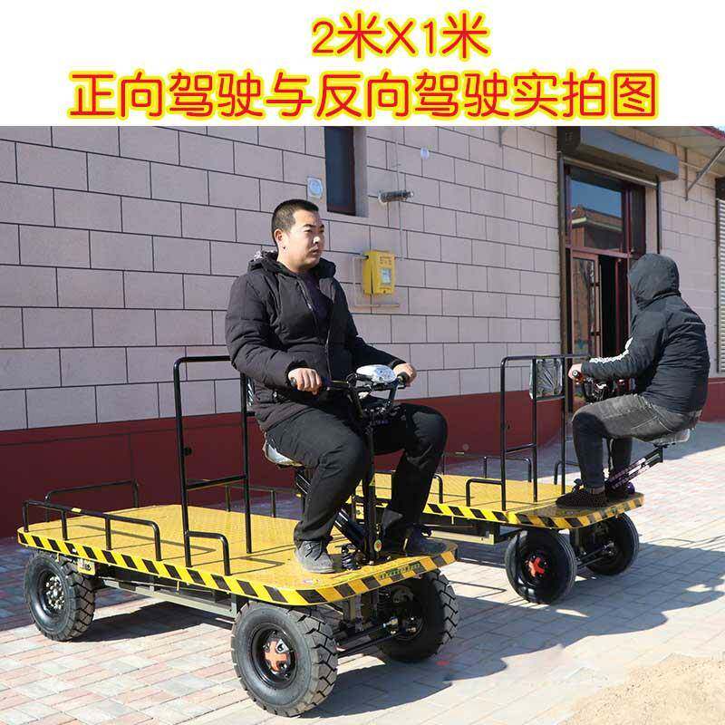 电动平板搬运板车车载四轮货载大棚仓储拖车运HXZ输拉车货车