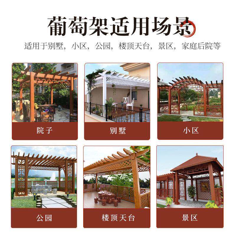 外厂家直供铝金葡防腐葡萄架萄别墅庭院廊架凉亭户仿木景观铝艺合