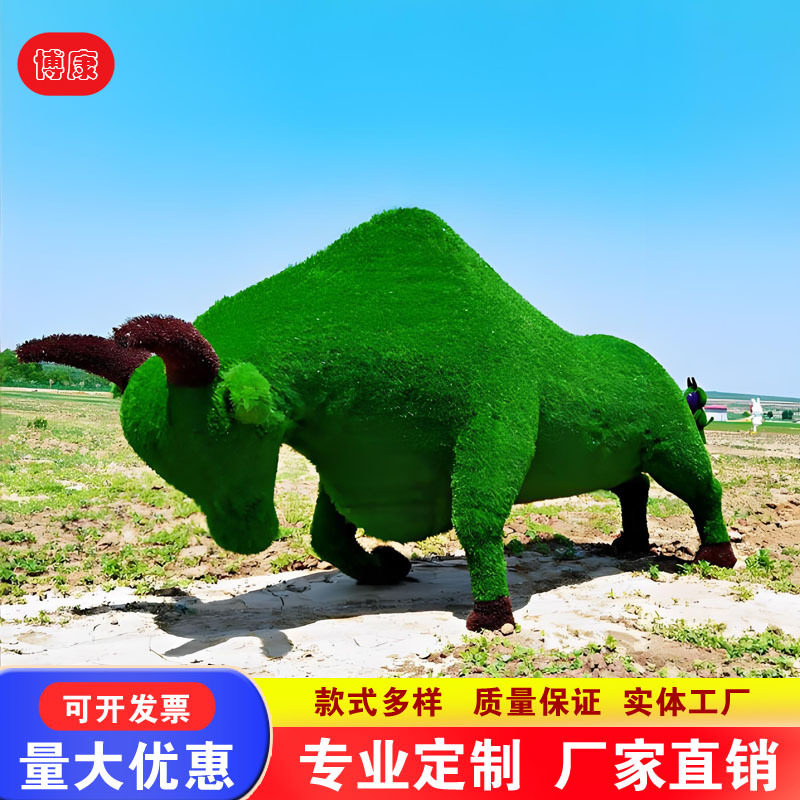 仿真绿雕牛 大型户外广场仿真草皮绿雕 景区园林景观绿植雕塑厂家