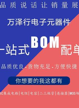 电子元器件配单STM32G473RWUYCT6LFP-6Q4AR微控制器-MMCU