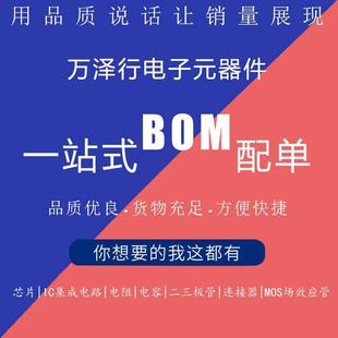 电子元器件配单STM32G473RWUYCT6LFP-6Q4AR微控制器-MMCU