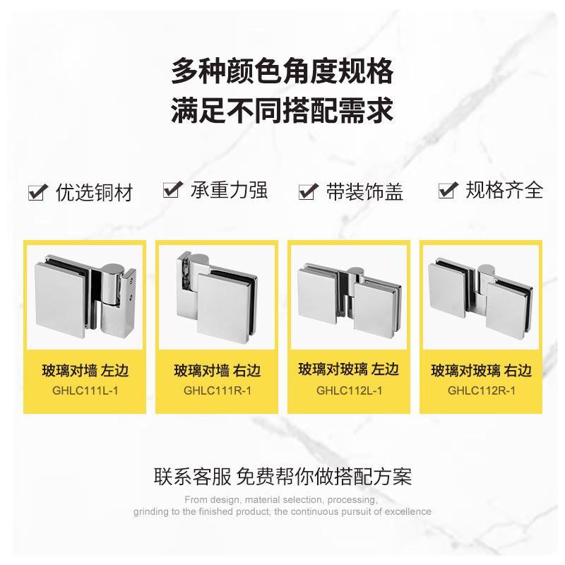 自升铰链GHLC112L全铜夹淋2浴房无框玻璃门合页铰链程玻璃GHL工C1