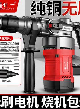 Xd无墙刷OFO电锤大功率电锤电镐三用拆冲击钻家用开槽混凝土重型d