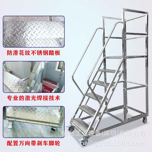 2WNF01/04不锈钢登高楼梯仓库取3货梯带刹车式防滑梯工业移动平台