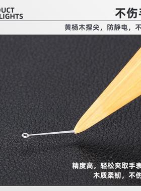 黄9杨木镊E子精密防磁镊子SD25不锈钢尖绝镊子缘不伤零件RAH修表