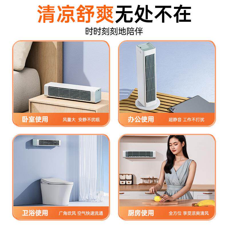 新款无品牌/无叶家塔便携式办公桌面风舍扇厨房宿宠物栏挂壁风用