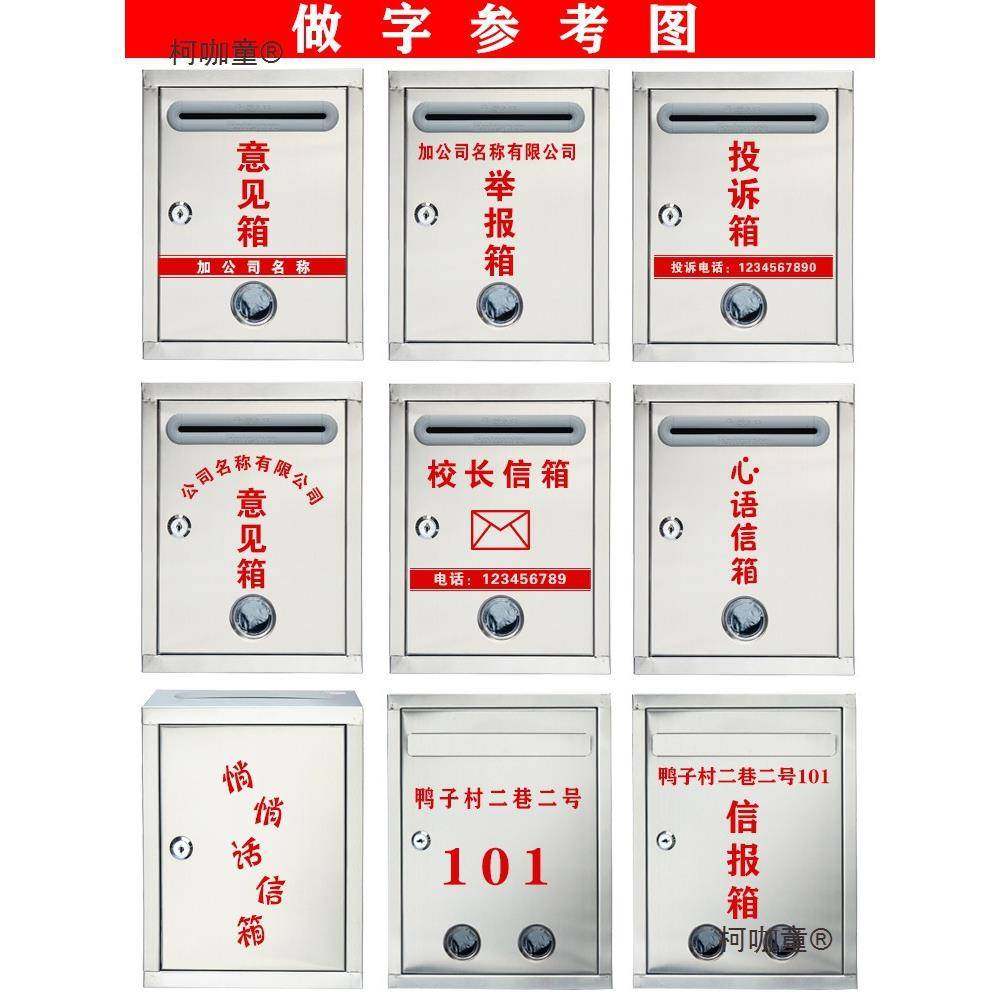 不锈见意箱投钢诉建议箱户外信报箱长医校保邮箱无品牌/大小号投