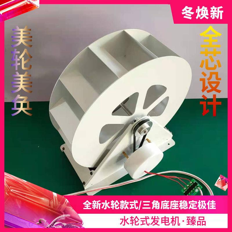 式机发电水机轮水车水力发电水轮式发低速盘式发电机小型水力发电