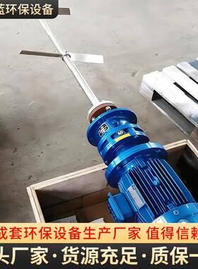 平式直叶桨式搅拌机立絮凝混合池耐拌器搅厂家腐蚀工厂无品牌/直