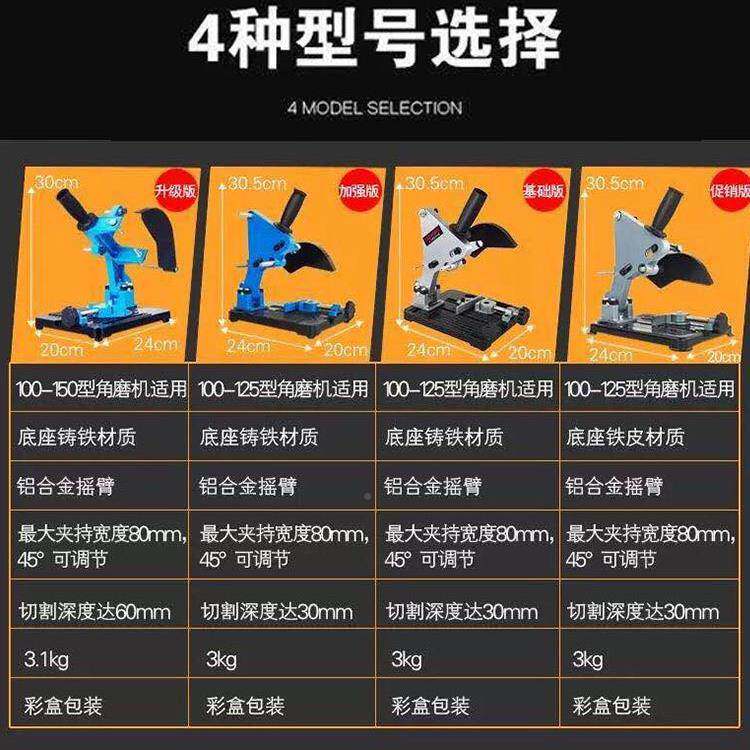 摩谊角磨能改机万用支架手砂轮多功台无品牌/锯切割机磨机光改装