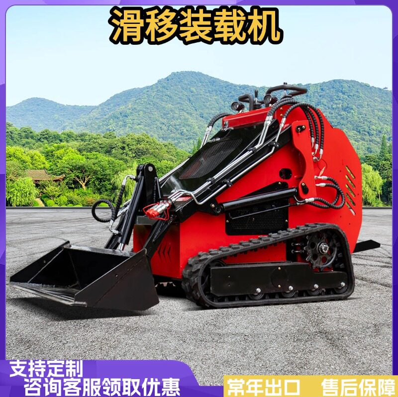 北美出口工业滑移装载机