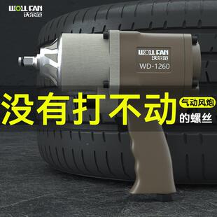 气风修炮扳手工业级大扭力汽动轮胎拆卸安装无品牌/工具/扳棘轮手