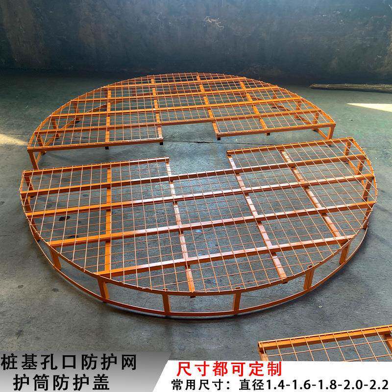 护现货桩孔口防网桩基孔口防护罩桩筒孔口防坠网形护现货桩孔圆防
