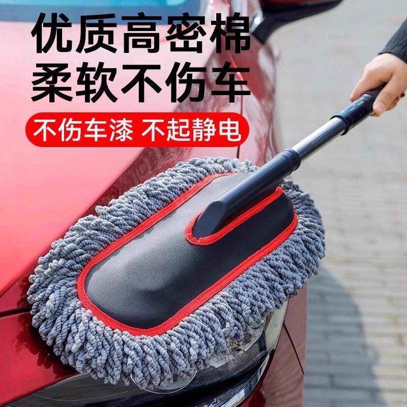 德国汽车除尘子子车车刷扫灰尘车用洗擦车685拖把掸扫雪工具