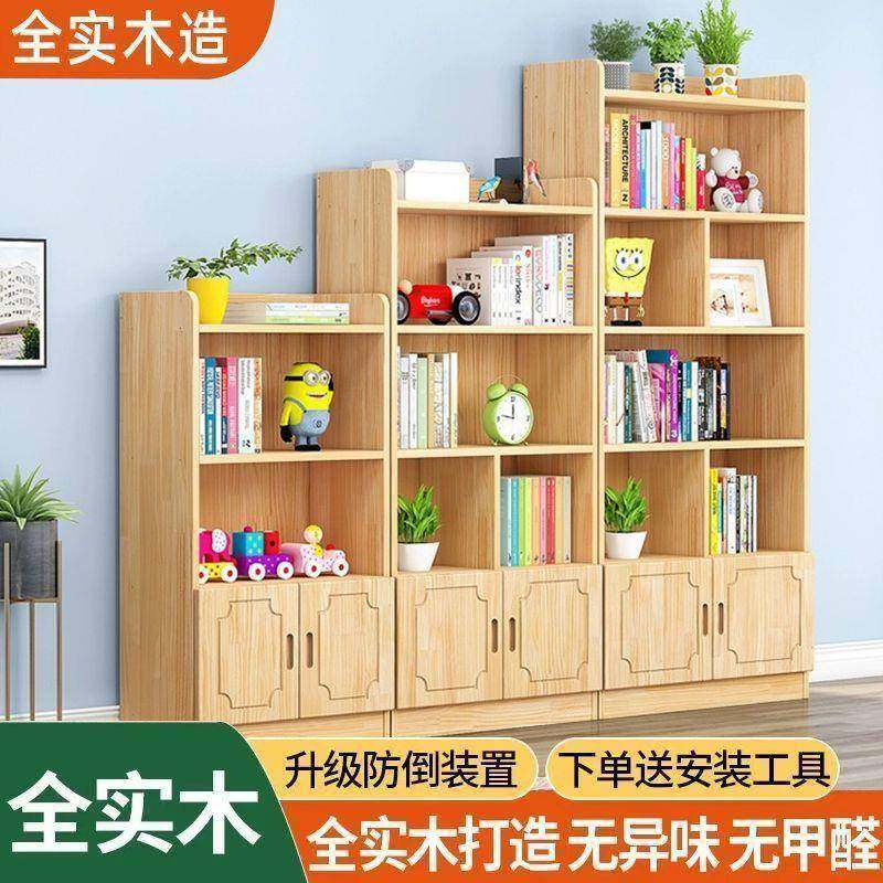 物落地松HFK木书柜易原木置物架儿简储童书架收纳客厅实木储物柜,电子元器件市场,其它元器件,淘宝优惠券,粉丝福利购,淘宝优惠卷