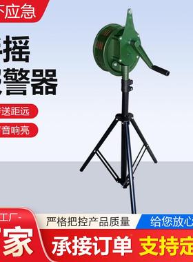 手摇报警器降SY200L型森警-林防无品牌/火报器手动防汛报警器升固