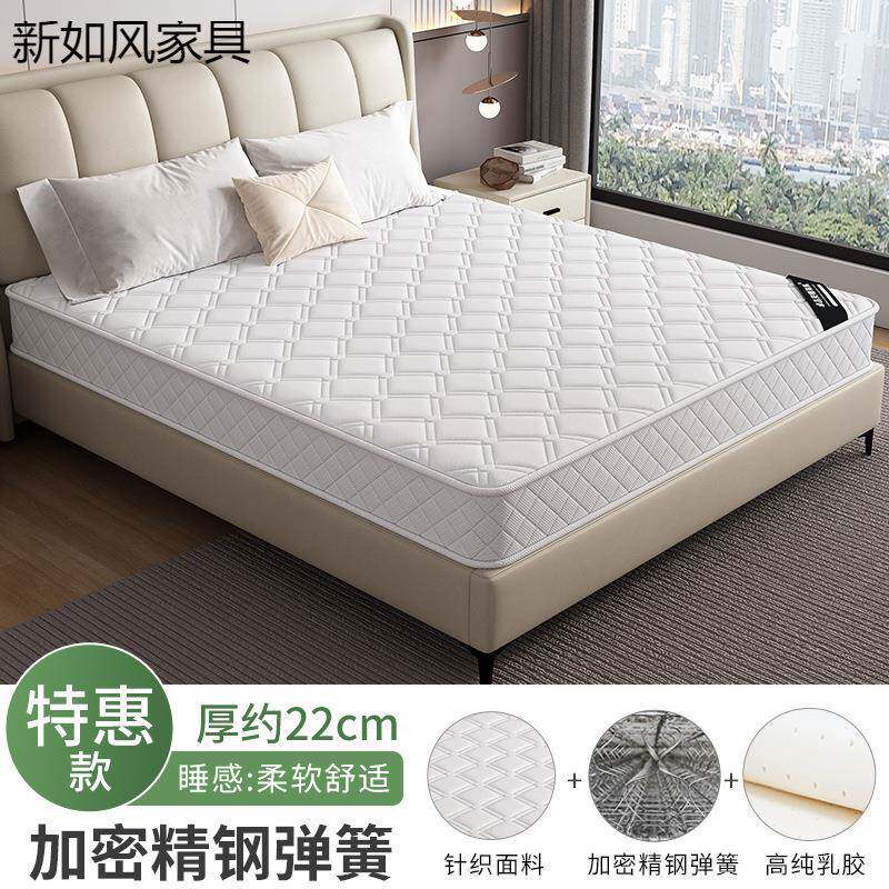 海簧马x5reRsSe弹床2厚0cm出租房软垫家用卧室5cm垫护脊硬垫子
