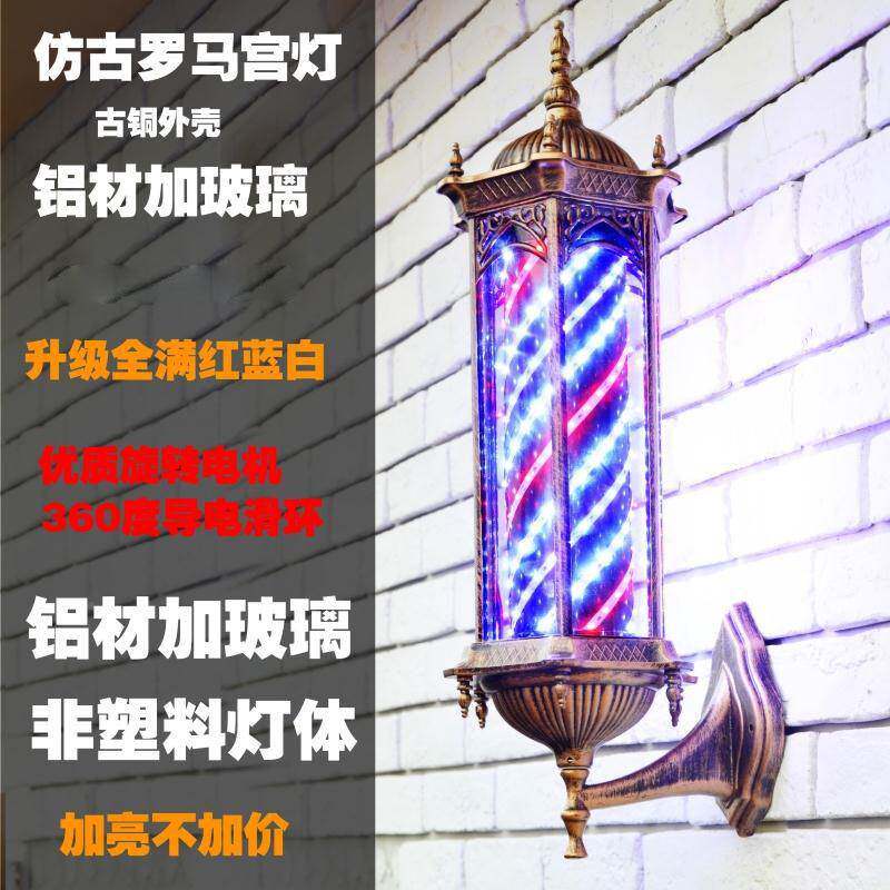 亮艺美复古IVZ美发led发壁廊转灯挂墙防超理发店门头户外水旋亮转