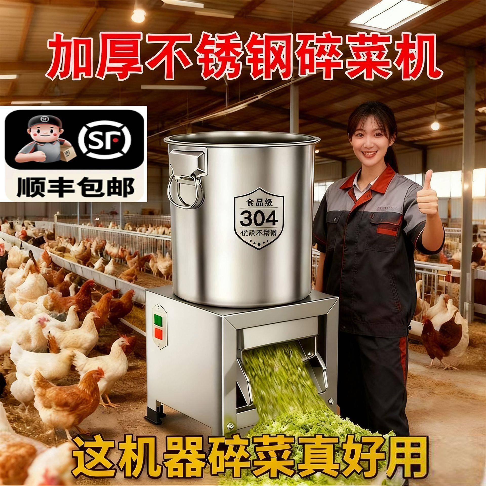 顺包邮不锈鸡GGD钢碎菜机喂机家用多功能碎草养殖用切蔬菜打菜丰