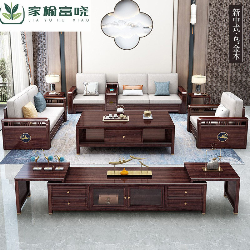 新中式乌金木实木沙发现代简约轻奢冬夏两用储物转角木质客厅家具