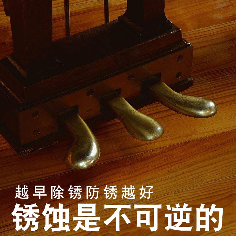 立角式三琴除铜锈剂琴弦踏板合页标钢清除锈防锈无品牌/油液清洁
