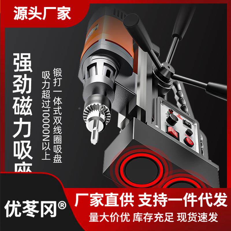 小型便AFH携工业级磁座钻转磁力钻调速正反柯本台钻打孔机吸铁钻