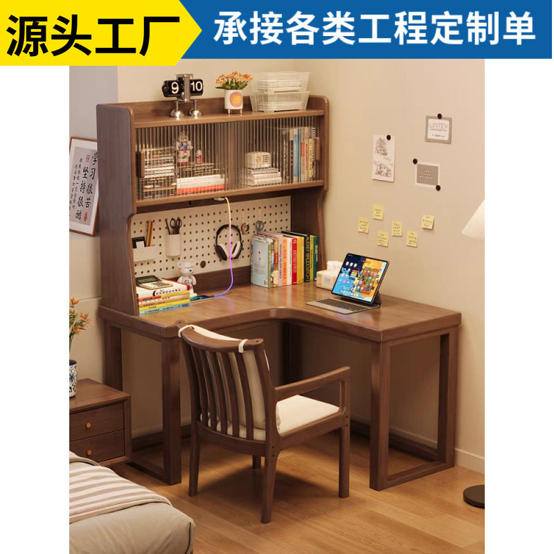 实木转角书桌书架一体卧室拐角电脑桌学生家用墙角学习桌带洞洞板