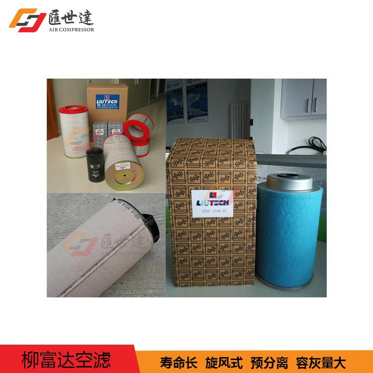 空过压机滤器压UFL缩机滤清莱器空滤芯博特富达昆西空螺杆式压机