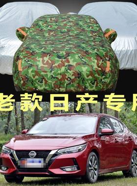 新轩逸逍客天籁车骊威骏蓝鸟骐达62893阳光奇汽衣车罩防防晒雨