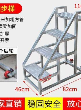登货梯踏步台阶梯工业子扶手梯梯用家梯IYU高梯工程梯户外二三步