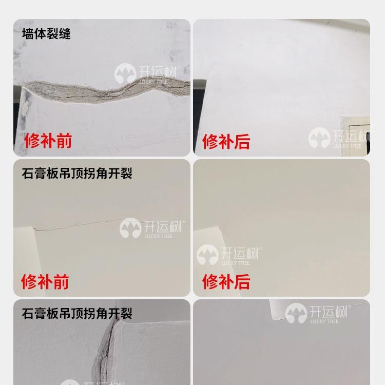 墙壁隙填胶补墙体缝裂补墙膏墙面修补白色弹性WFP抗裂开腻子补缝