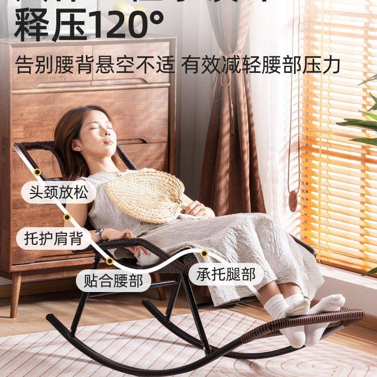 摇闲摇椅躺椅成人藤编阳台家用椅休老午休人客厅可睡89092觉逍遥