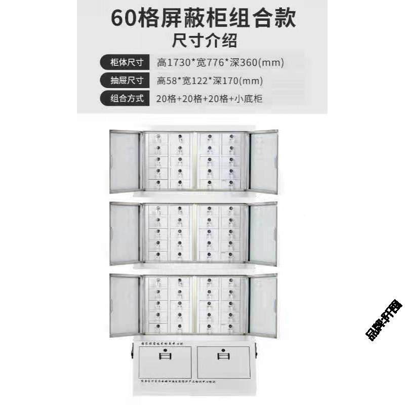手机存放充管电保箱亚克火无品牌/种收纳寄存保存柜手柜机屏蔽壁