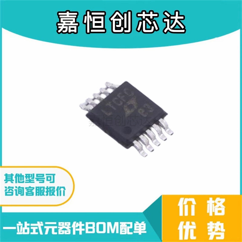 原装现货LTC4417IUF#TRPBF封装WFQFN-24电子元器件芯片IC配单配套