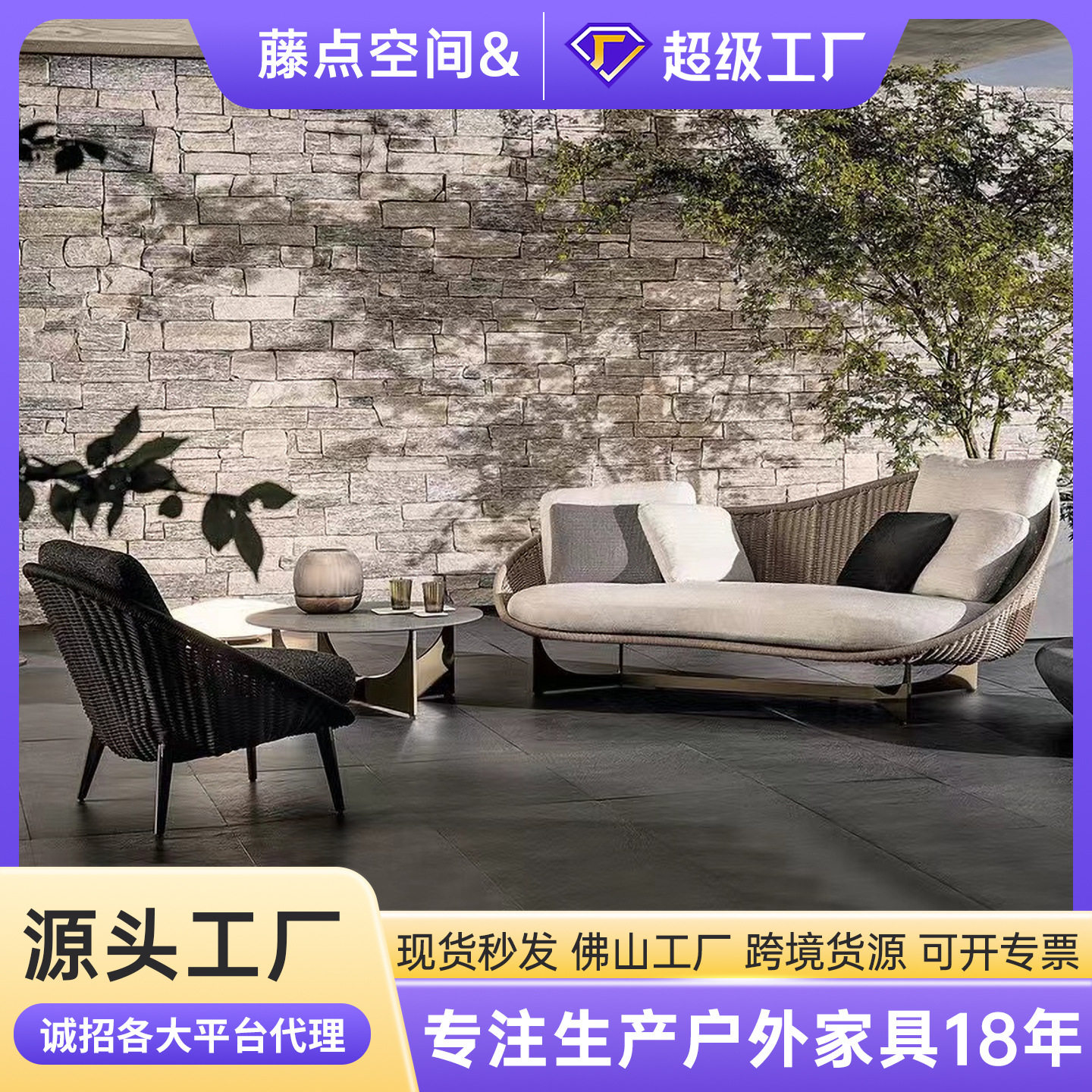 北欧户外庭院藤编沙发