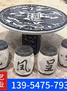 桌石凳青石头桌szsd0000凳天然青院石石雕棋盘户外庭石石桌凳厂家