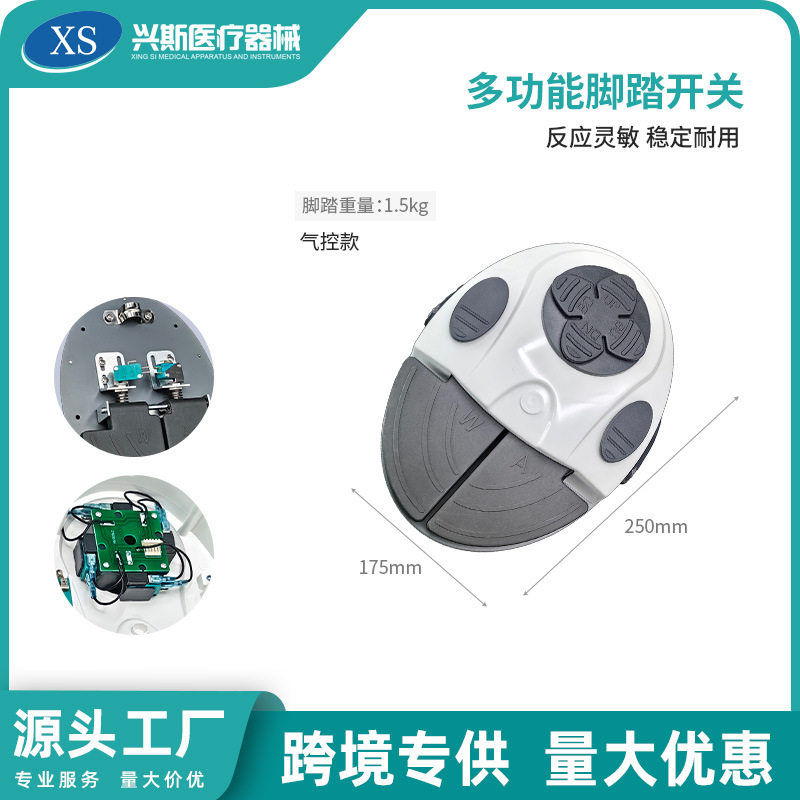 牙椅配件脚控脚踏电控脚开关电控控制器升降开关六孔多功能脚踏