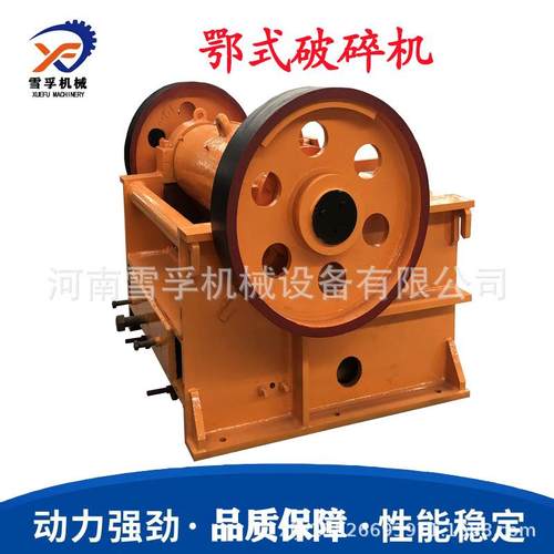 雪孚重工公路水块鄂式碎石机无品牌/破碎制比大造产量泥高粒度均