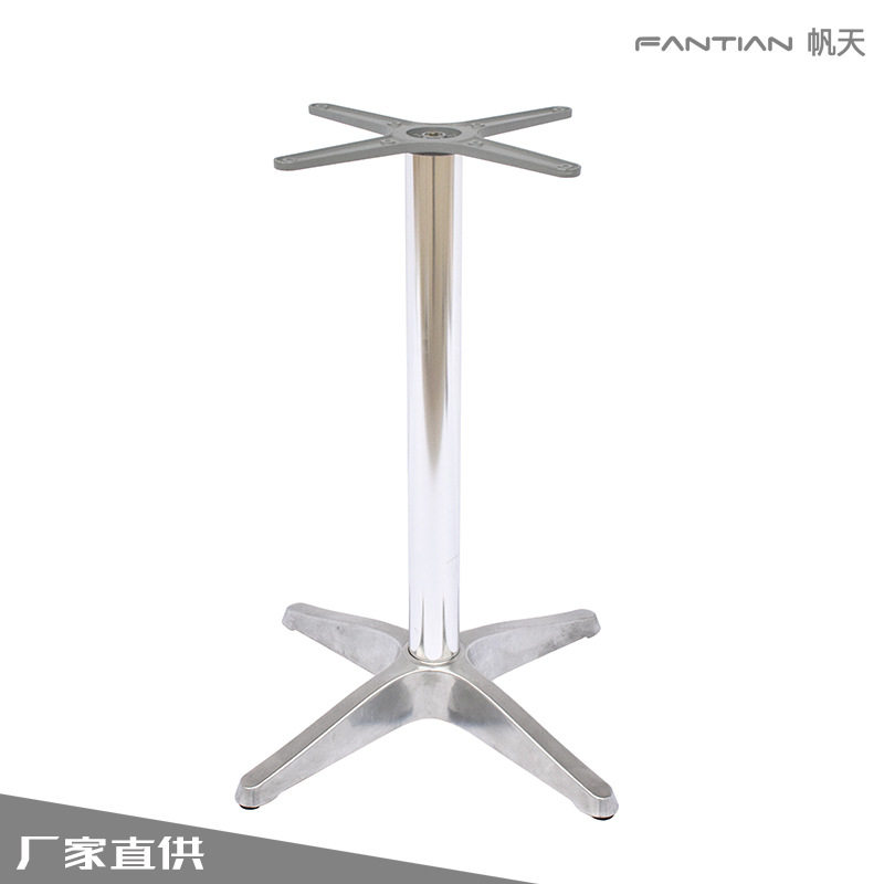 工业风铝合金餐桌四星脚支架