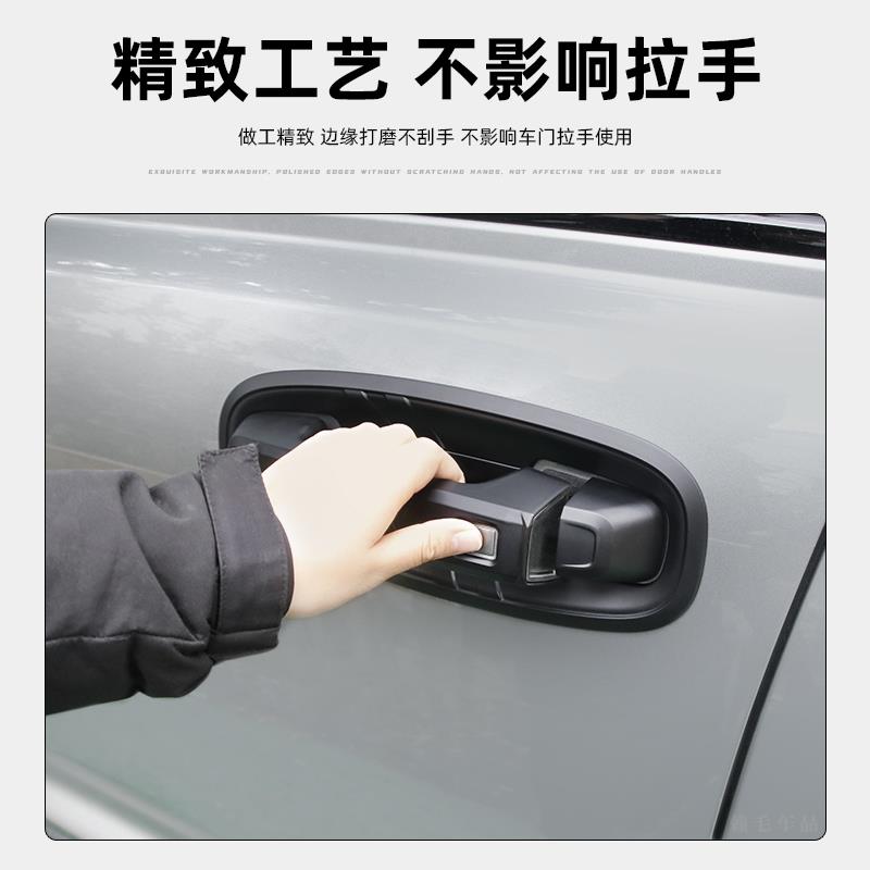哈弗猛龙外拉门碗改装车贴把手防刮HYttrrls门保护装饰手汽车配件