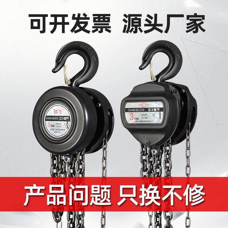 吨手拉葫芦1型2吨3t5t0吨倒链起重升降家用葫芦吊机1小JDS手动钢
