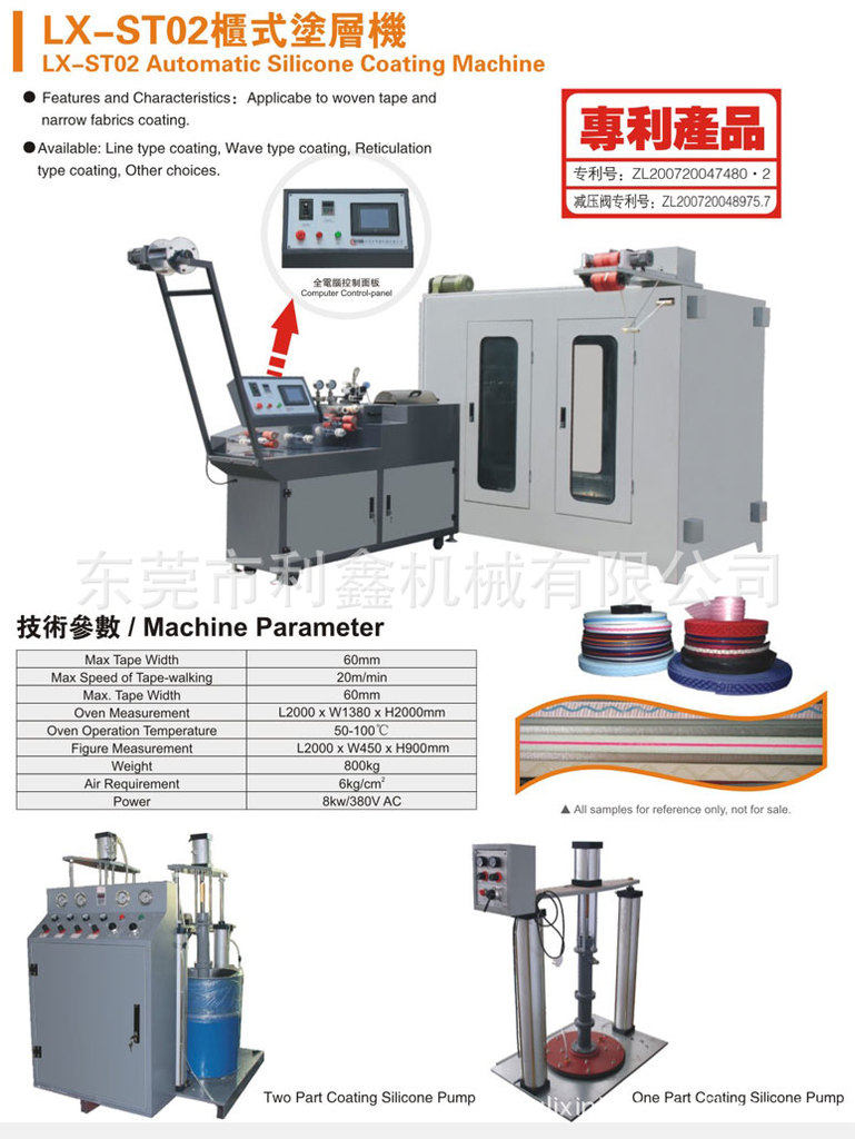 福建织带滴胶机 弹力无弹力织带过胶机 柜式涂布机