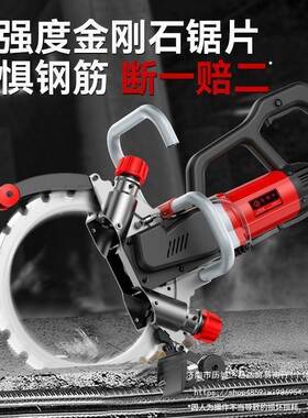 新款高频16816无环锯大功土率手持混凝水泥刷红多功能切砖墙切割