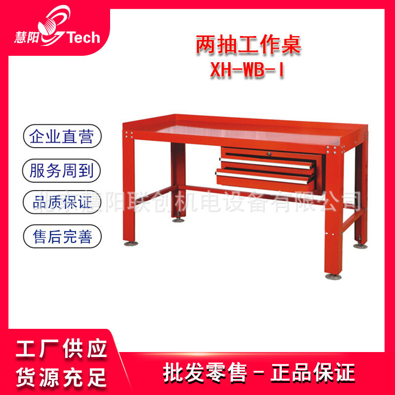 协恒两抽移动清洗工作台