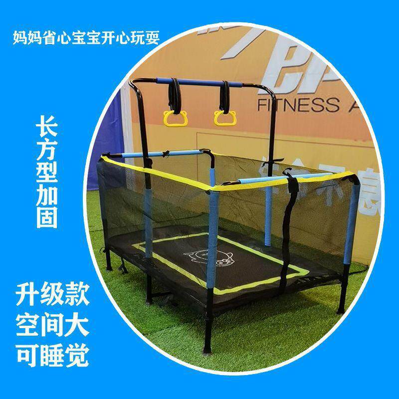 蹦蹦床儿童长家用围网床方型床室内带护网小型宝蹦宝GVK小孩跳跳