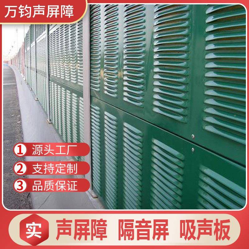 隔障小区工厂立交桥高桥梁铁路高速音公路声屏PPO屏架障隔音墙