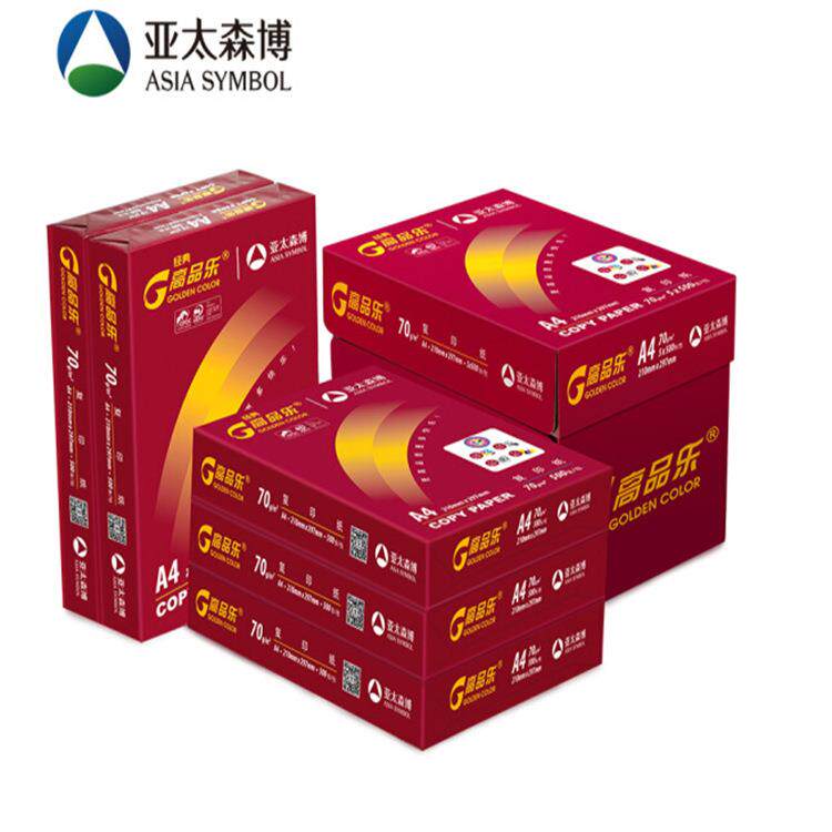 亚太森博典红蓝高7无品牌/品印乐0ga480gA4/复印纸双面打纸8KA3办
