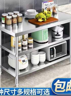 304厨房面不钢工作台锈饭切菜桌子厨房收纳打包操作台双AL708577