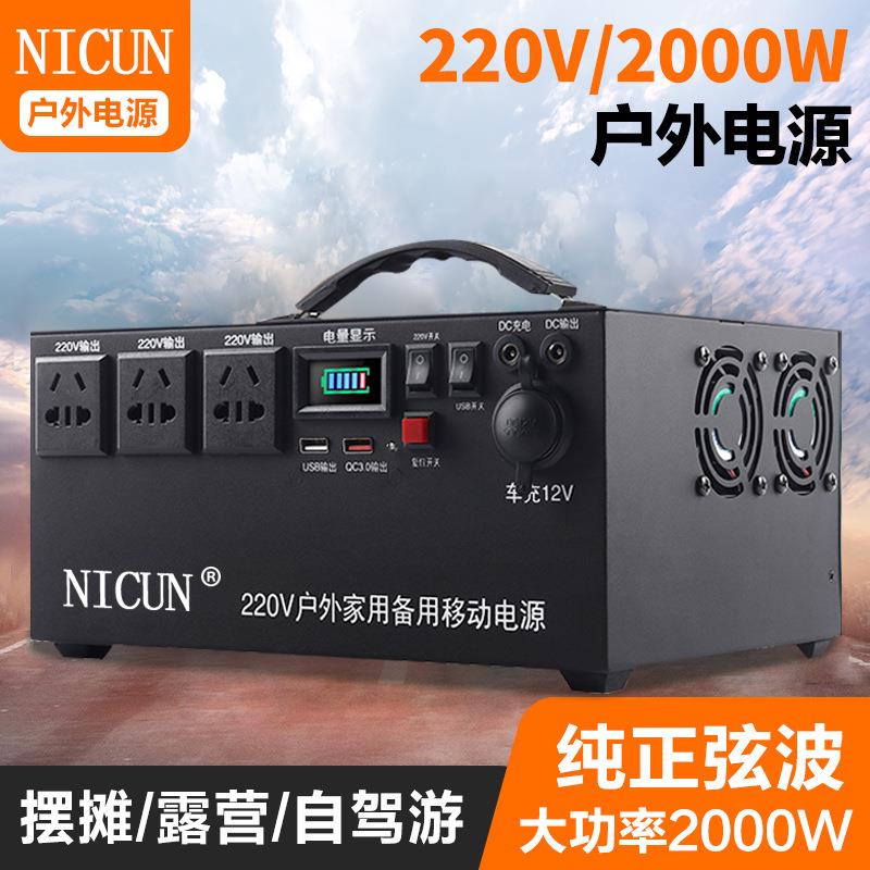 动储容能电源220v大量便携车载自驾GRI露营移摆摊房车充电游站大
